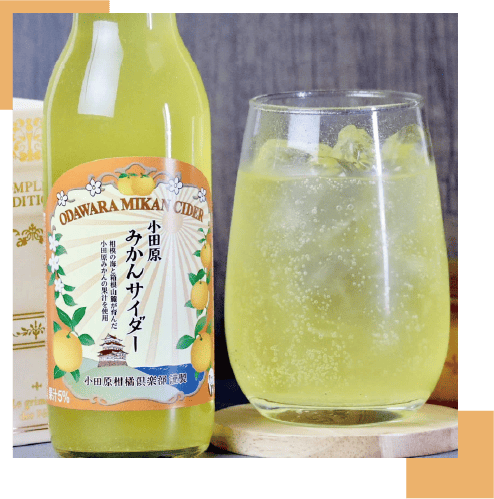 小田原みかんサイダー